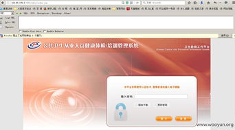 北京疾控中心管理系統(tǒng)遭命令執(zhí)行攻擊，大量敏感信息面臨泄露風(fēng)險(xiǎn)